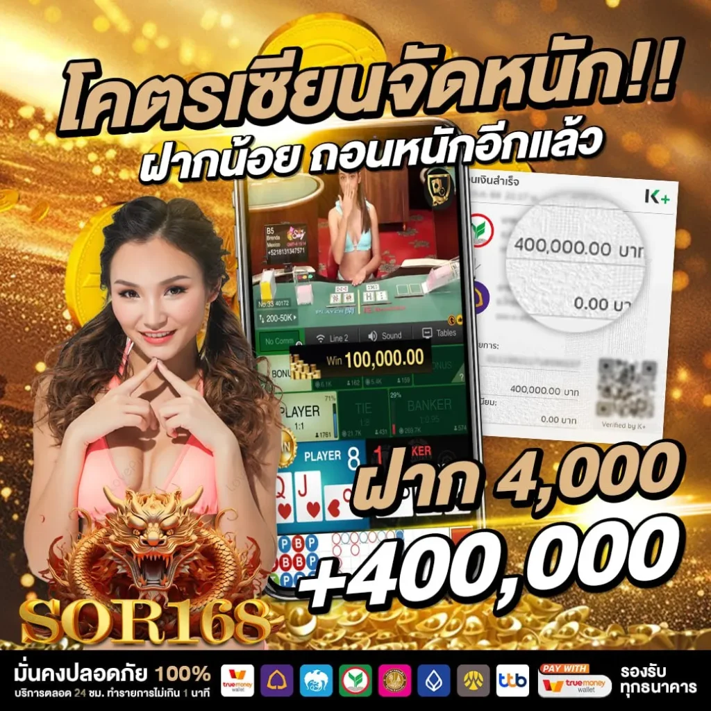 sor168 jackpot