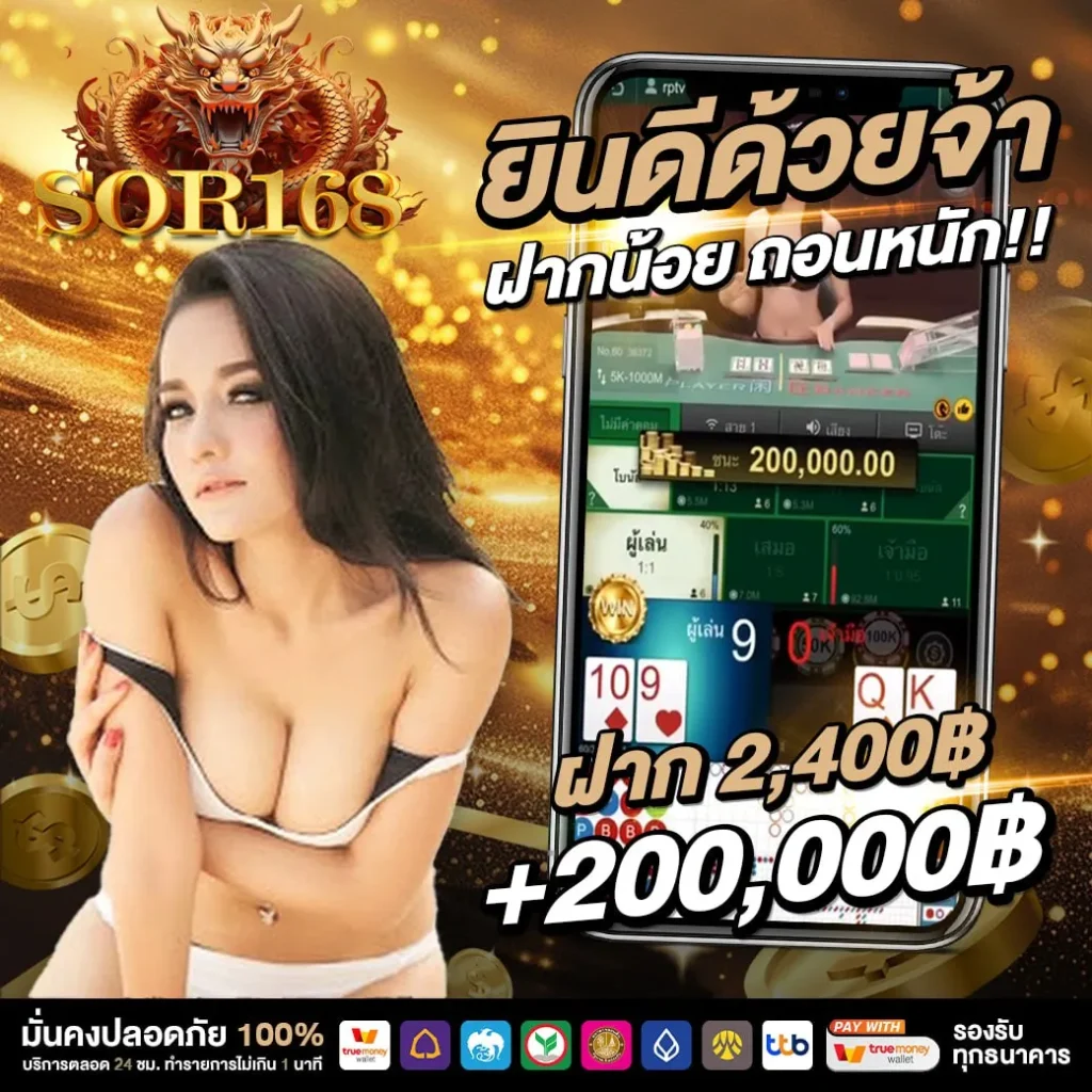 sor168 jackpot