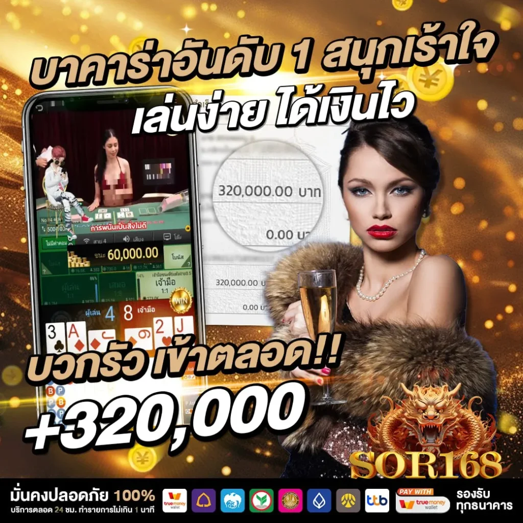 sor168 jackpot