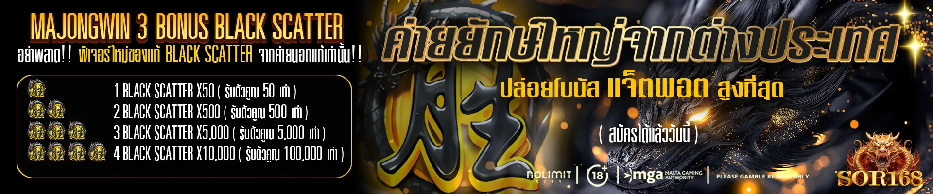 sor168 เว็บตรง