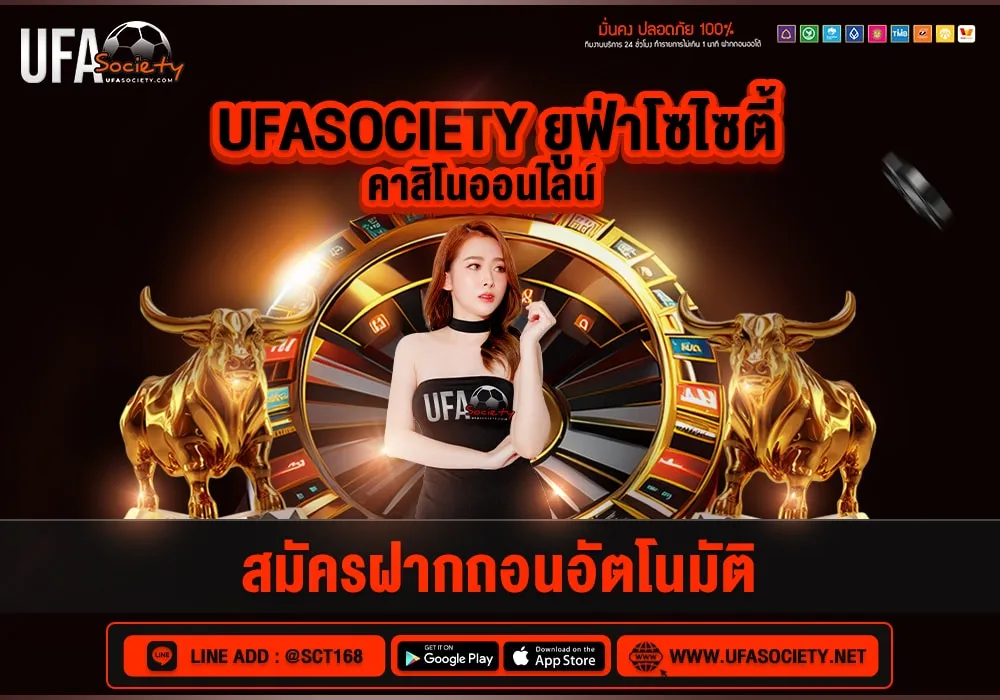 Ufasociety